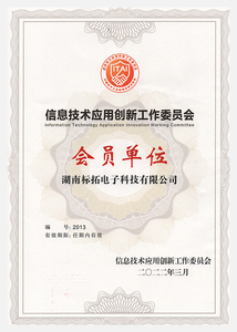 信创工会证书