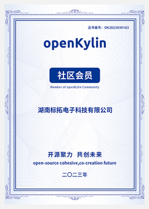 麒麟openKyin会员证书