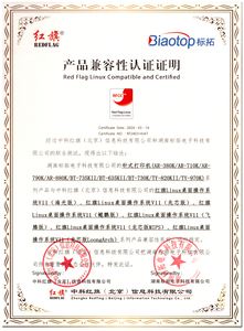 红旗-针式打印证书