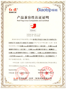 红旗-条码打印证书