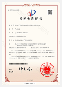 基于自动化校正纸张的可调式标签打印机