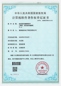 标签条码编辑软件