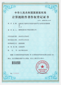 电商平台协同任务管理软件