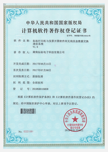 打印机与发票软件无线信息数据交换